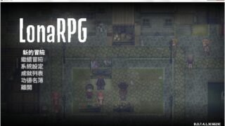 【黑暗ARPG/中文/动态】洛娜的世界RPG LonaRPG V0.7.4.1 官中步兵版