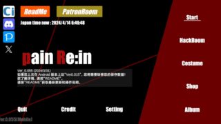 【动作ACT/动态】painrein（pc+安卓度盘4G）