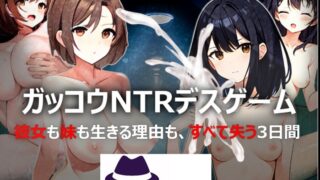 【日系RPG/AIGPT汉化】学校NTR之死亡游戏1.0【PC+安卓/1.15G】