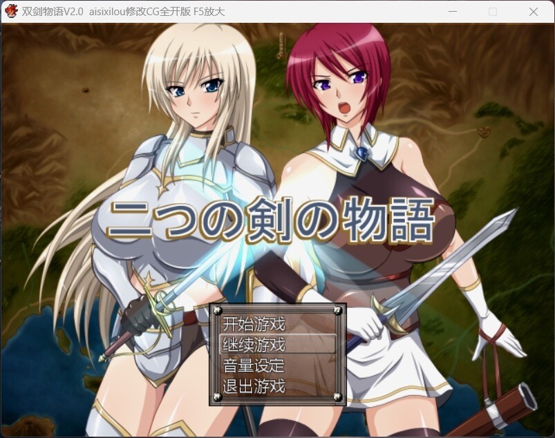 【RPG】双剑物语 ver2.0[安卓+PC]精翻汉化+全回想[600M]【百度+夸克】