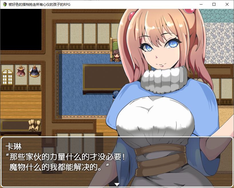 【RPG/NTR/中文】被好色的搭档抢走所有在意的孩子的RPG（ヤリチンの相棒に気になった子を全部奪われるRPG）(度盘215M）