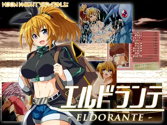 エルドランテ -ELDORANTE-v4.04版（AI翻译）