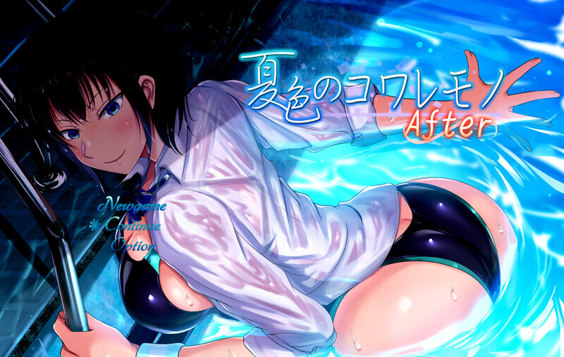 [RPG/AI汉化/PC+安卓] 夏色泡影After ver1.05[5.98g]