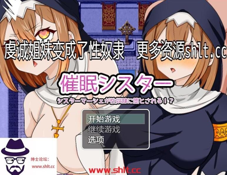 【日系RPG/AIGPT汉化/2D】虔诚姐妹变成了性奴隶 1.0版【PC+安卓/800M】