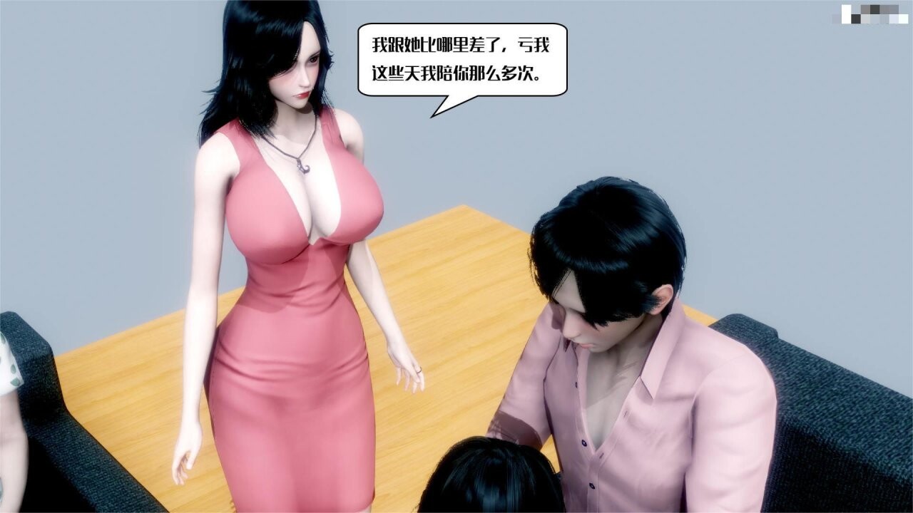 【3D漫画】荡妇01-04(完)+妈妈和未婚妻沦为他人的胯下之奴01-03【补】