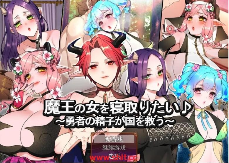 【日系RPG/AIGPT汉化】和魔王的女人上床1.0【PC+安卓/1.7G】