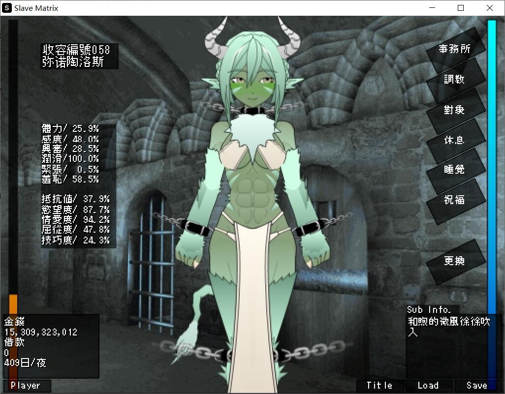 [PC]魔物娘奴隶