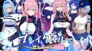 [RPG/PC/全回想/机翻]ブレイクスルー-碧き七つの肉壺-/布莱克通-碧绿的七个肉壶